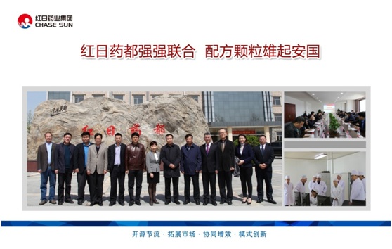 紅日藥都強(qiáng)強(qiáng)聯(lián)合，配方顆粒雄起安國(guó)