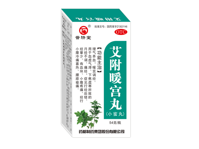 艾附暖宮丸b.png 艾附暖宮丸b.png