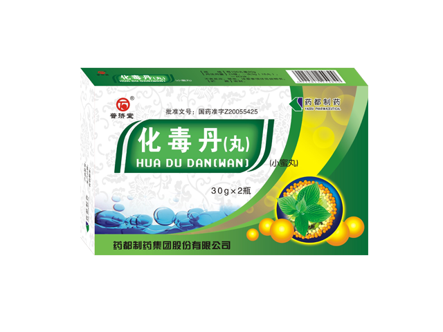 化毒丹小蜜丸.png 化毒丹小蜜丸.png