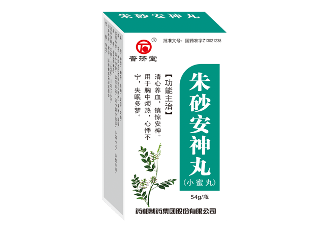 朱砂安神丸小蜜丸.png 朱砂安神丸小蜜丸.png