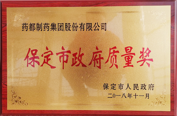 政府質(zhì)量獎.jpg